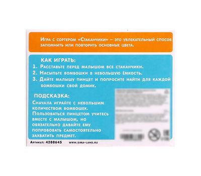 Сортер-стаканчики «Цветные бомбошки»: развивающая игра для маленьких ученых!, изображение 6