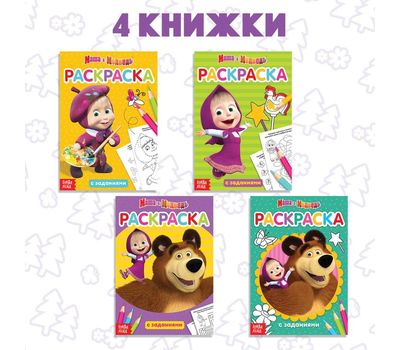 Набор раскрасок с заданиями «Маша и Медведь» — развивающие книги для творческих малышей!, изображение 3