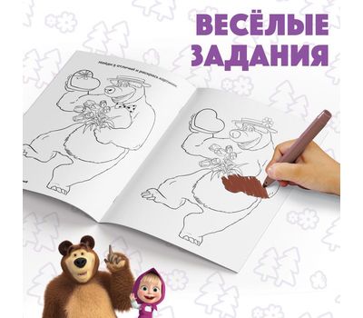 Набор раскрасок с заданиями «Маша и Медведь» — развивающие книги для творческих малышей!, изображение 4