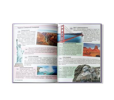 Энциклопедия «200 фактов о чудесах света» — откройте удивительные памятники мира для вашего ребенка!, изображение 5