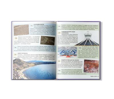 Энциклопедия «200 фактов о чудесах света» — откройте удивительные памятники мира для вашего ребенка!, изображение 6