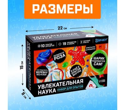 Набор для опытов «Увлекательная наука», 10 опытов — захватывающие эксперименты для маленьких ученых!, изображение 3