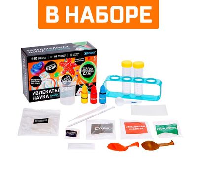 Набор для опытов «Увлекательная наука», 10 опытов — захватывающие эксперименты для маленьких ученых!, изображение 4