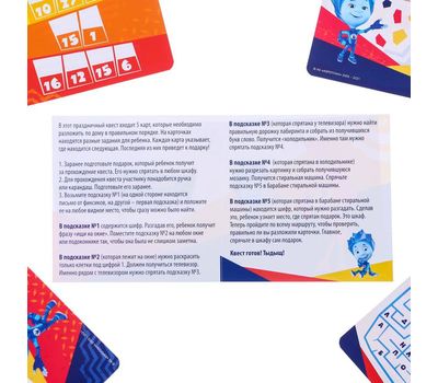 Игра ФИКСИКИ «Фикси квест по поиску подарка» – незабываемое приключение для вашего ребенка, изображение 5 Игра ФИКСИКИ «Фикси квест по поиску подарка» – незабываемое приключение для вашего ребенка, изображение 5