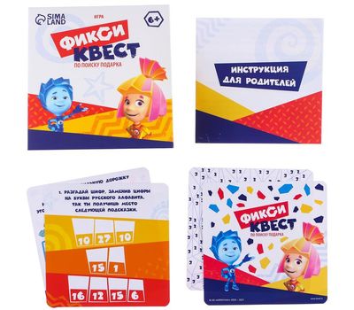 Игра ФИКСИКИ «Фикси квест по поиску подарка» – незабываемое приключение для вашего ребенка, изображение 3 Игра ФИКСИКИ «Фикси квест по поиску подарка» – незабываемое приключение для вашего ребенка, изображение 3