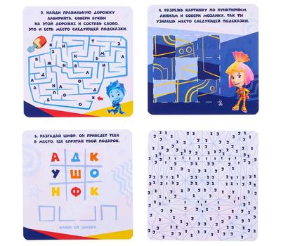 Игра ФИКСИКИ «Фикси квест по поиску подарка» – незабываемое приключение для вашего ребенка, изображение 4 Игра ФИКСИКИ «Фикси квест по поиску подарка» – незабываемое приключение для вашего ребенка, изображение 4