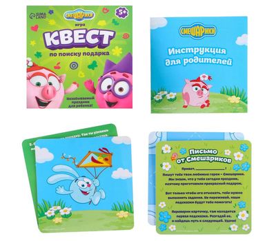 Игра СМЕШАРИКИ «Незабываемый праздник для ребенка!» – незабываемое приключение для вашего малыша, изображение 4