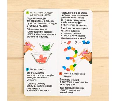 Сортер «Палочки и кукурузки» — развивающая игрушка для раннего обучения и веселых игр!, изображение 4