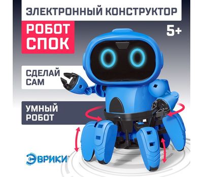 Электронный конструктор «Робот Спок»