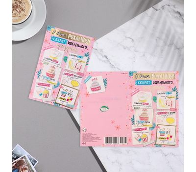 Открытка "С Днём Рождения! Секрет идеального праздника" для девочек-подростков, изображение 2