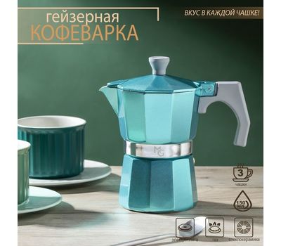 Гейзерная кофеварка Magistro Azure – наслаждайтесь насыщенным и ароматным кофе каждый день, изображение 2