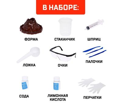 Набор для опытов "Извержение вулкана" – захватывающий и познавательный эксперимент для детей, изображение 3 Набор для опытов "Извержение вулкана" – захватывающий и познавательный эксперимент для детей, изображение 3