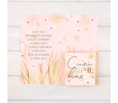 Открытка с местом под шоколадку «Самой нежной тебе» — идеальный подарок с шоколадом и эмоциями!, изображение 3