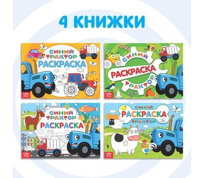 Набор раскрасок «Синий трактор» — развивайте художественные навыки и креативность вашего ребенка!, изображение 3