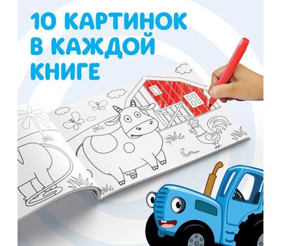 Набор раскрасок «Синий трактор» — развивайте художественные навыки и креативность вашего ребенка!, изображение 4