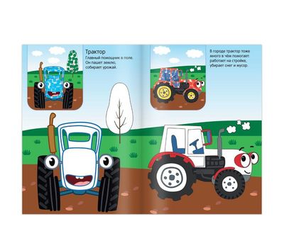 Набор пальчиковых раскрасок «Синий трактор» — развивайте творчество и моторику вашего малыша!, изображение 6