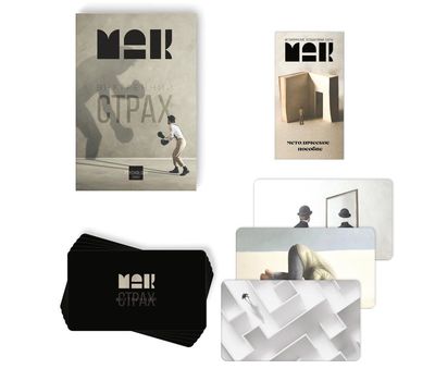 Метафорические ассоциативные карты «Внутренний страх»: погрузитесь в мир самопознания!, изображение 2