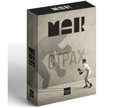 Метафорические ассоциативные карты «Внутренний страх»: погрузитесь в мир самопознания!, изображение 3