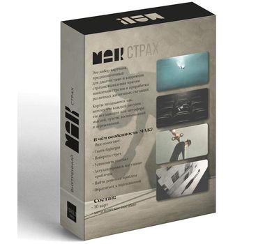 Метафорические ассоциативные карты «Внутренний страх»: погрузитесь в мир самопознания!, изображение 4