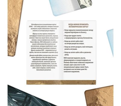 Метафорические Ассоциативные Карты "PRO MONEY": Найдите ответы на свои финансовые вопросы!, изображение 6 Метафорические Ассоциативные Карты "PRO MONEY": Найдите ответы на свои финансовые вопросы!, изображение 6
