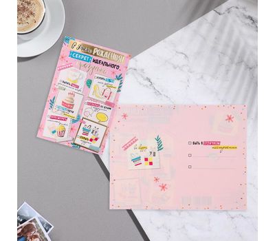 Открытка "С Днём Рождения! Секрет идеального праздника" для девочек-подростков, изображение 3