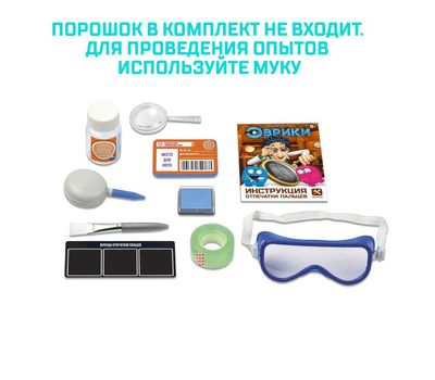 Детективный набор «Отпечатки пальцев» — станьте настоящим сыщиком и раскрывайте тайны!, изображение 3