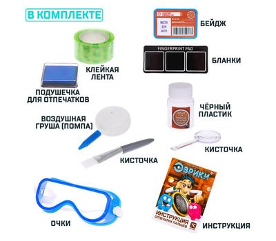 Детективный набор «Отпечатки пальцев» — станьте настоящим сыщиком и раскрывайте тайны!, изображение 4