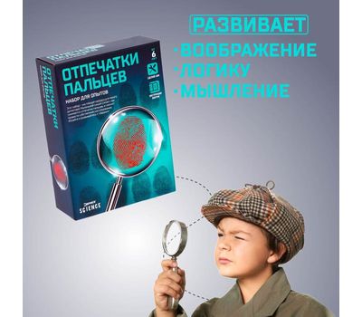 Детективный набор «Отпечатки пальцев» — станьте настоящим сыщиком и раскрывайте тайны!, изображение 2