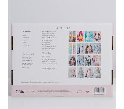 Набор для шитья интерьерной куклы "Марта" – создайте уникальную куклу своими руками!, изображение 4