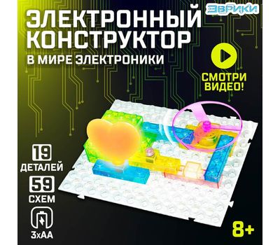 Конструктор блочный-электронный «В мире электроники» – увлекательное обучение основам электричества!, изображение 8