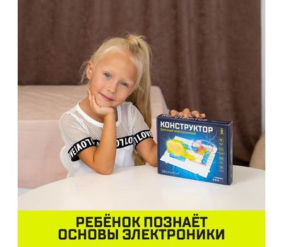 Конструктор блочный-электронный «В мире электроники» – увлекательное обучение основам электричества!, изображение 7
