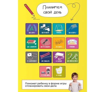 Детский Планер магнитный с маркером "Мой календарь" – Помогите вашему ребенку стать более организованным!, изображение 4