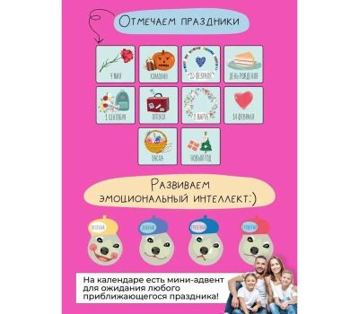 Детский Планер магнитный с маркером "Мой календарь" – Помогите вашему ребенку стать более организованным!, изображение 8
