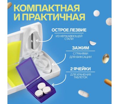Таблетница с делителем, 2 секции – удобное решение для организации приема лекарств, изображение 3