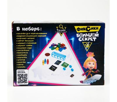 Набор для опытов «Фиксиопыты» – 12 увлекательных экспериментов для детей от 5 лет!, изображение 4