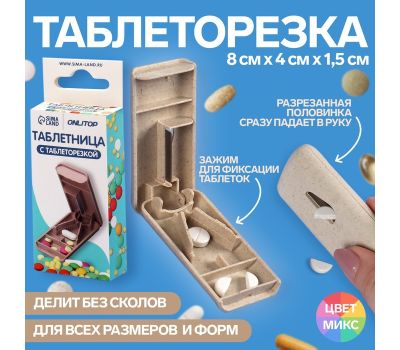 Таблетница с делителем, 1 секция – удобство и порядок ваших лекарств, изображение 2