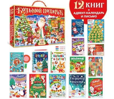 Новогодний набор «Буква-Ленд» - 12 книг и 2 подарка для волшебного праздника!, изображение 6