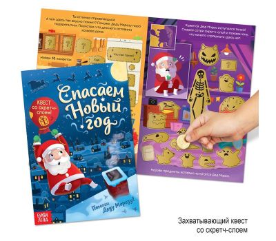 Новогодний набор «Буква-Ленд» - 12 книг и 2 подарка для волшебного праздника!, изображение 14