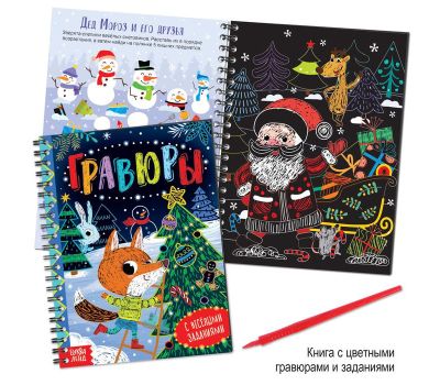 Новогодний набор «Буква-Ленд» - 12 книг и 2 подарка для волшебного праздника!, изображение 15