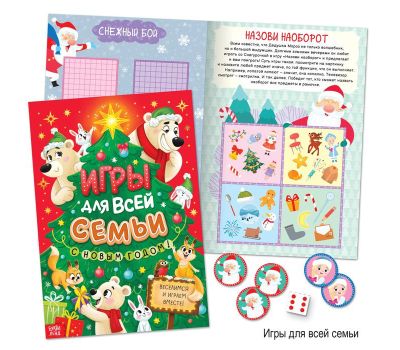 Новогодний набор «Буква-Ленд» - 12 книг и 2 подарка для волшебного праздника!, изображение 16