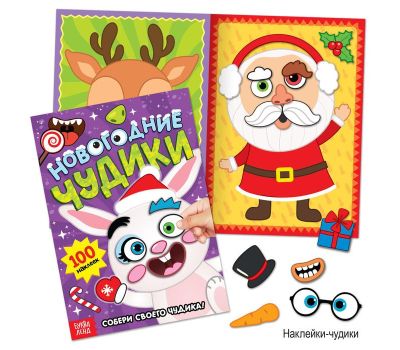 Новогодний набор «Буква-Ленд» - 12 книг и 2 подарка для волшебного праздника!, изображение 17