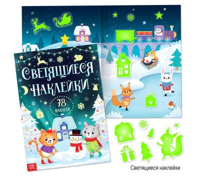 Новогодний набор «Буква-Ленд» - 12 книг и 2 подарка для волшебного праздника!, изображение 19