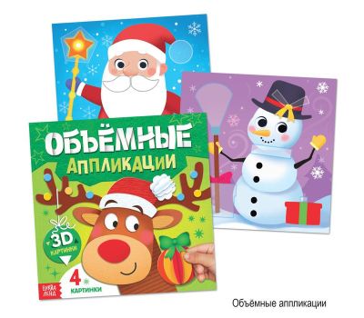 Новогодний набор «Буква-Ленд» - 12 книг и 2 подарка для волшебного праздника!, изображение 8