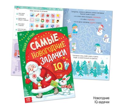 Новогодний набор «Буква-Ленд» - 12 книг и 2 подарка для волшебного праздника!, изображение 9