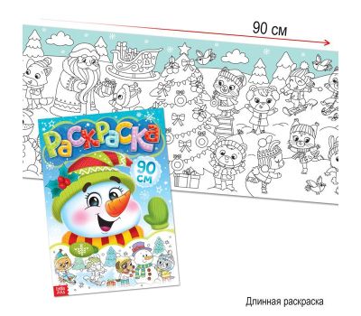 Новогодний набор «Буква-Ленд» - 12 книг и 2 подарка для волшебного праздника!, изображение 10