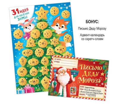 Новогодний набор «Буква-Ленд» - 12 книг и 2 подарка для волшебного праздника!, изображение 11