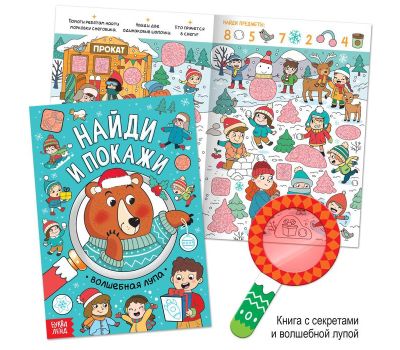 Новогодний набор «Буква-Ленд» - 12 книг и 2 подарка для волшебного праздника!, изображение 12