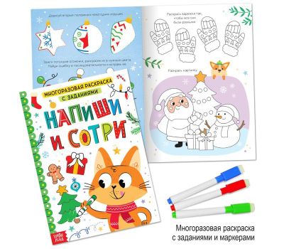 Новогодний набор «Буква-Ленд» - 12 книг и 2 подарка для волшебного праздника!, изображение 13