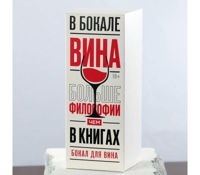 Бокал для вина с надписью "100% богиня", изображение 2 Бокал для вина с надписью "100% богиня", изображение 2