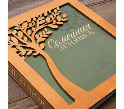 Создайте свою фамильную летопись с родословной книгой, изображение 2